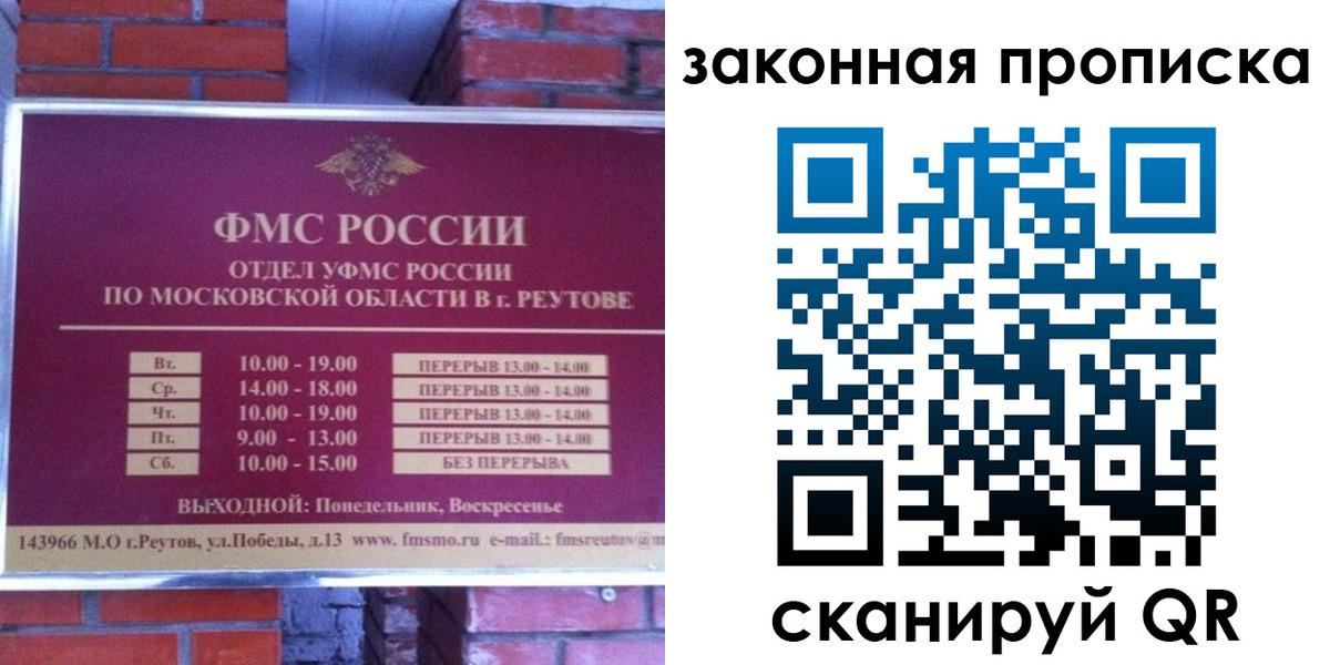 прописка гарантия в Котласе