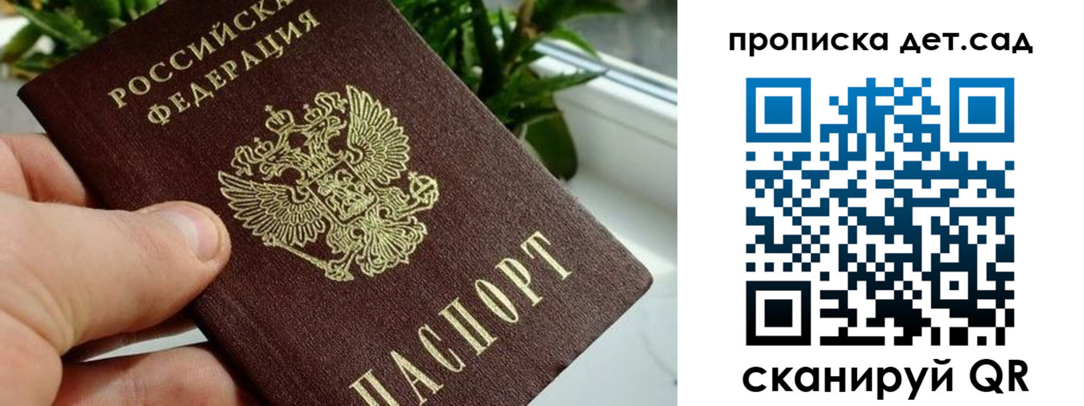 временная регистрация собственник в Котласе