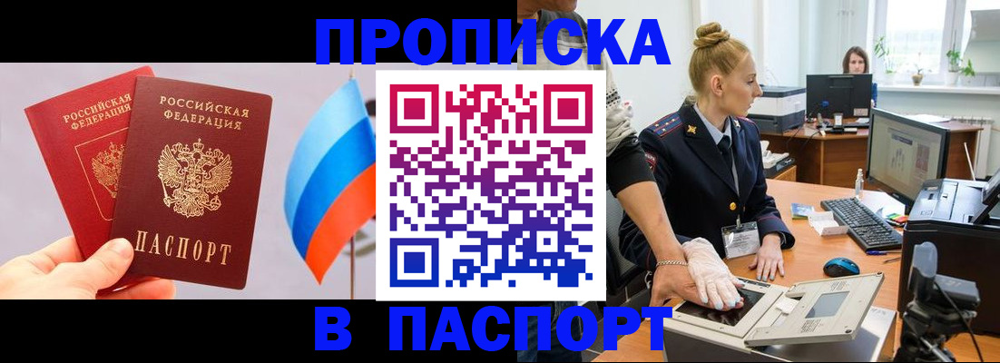 прописка для военкомата в Котласе
