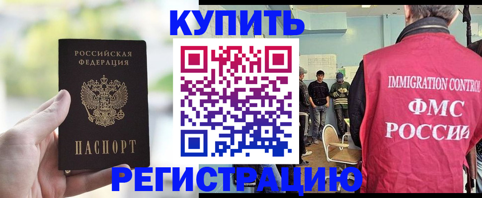временная регистрация недорого в Котласе
