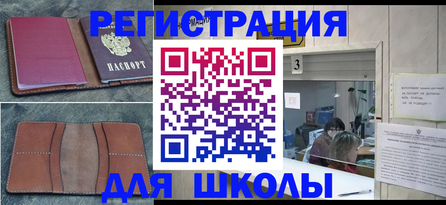 временная регистрация надежно в Котласе